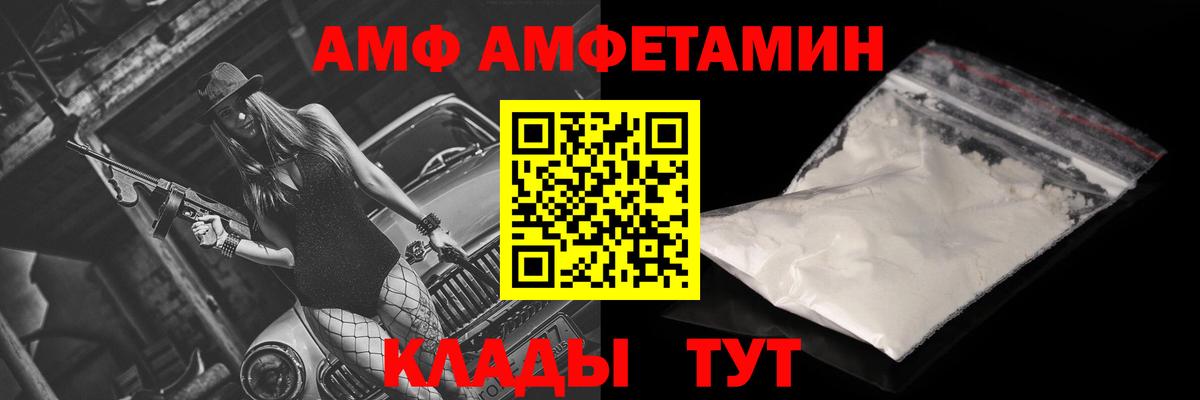 Amphetamine  Вход с VPN  Amphetamine  АМФ Розовый  Сертолово 