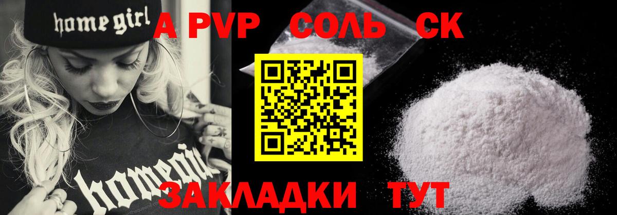 A PVP мука Сертолово