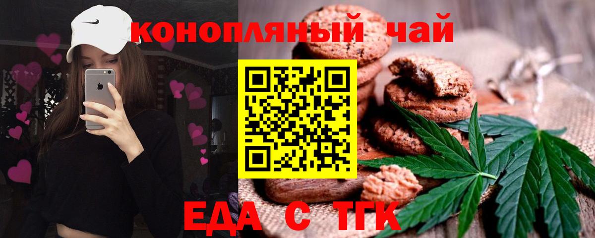 Сертолово  Печенье с ТГК марихуана  Вход с VPN 