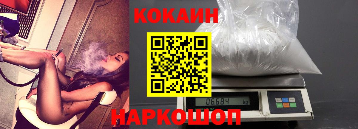 Сертолово  КОКАИН Fish Scale  КОКАИН Fish Scale  Вход с VPN 