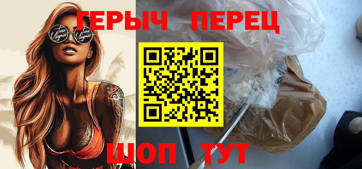 Героин VHQ  Вход с VPN  Сертолово 