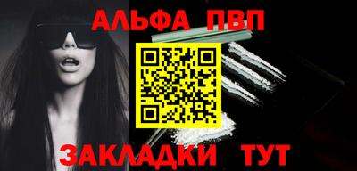 ALPHA PVP Нарткала