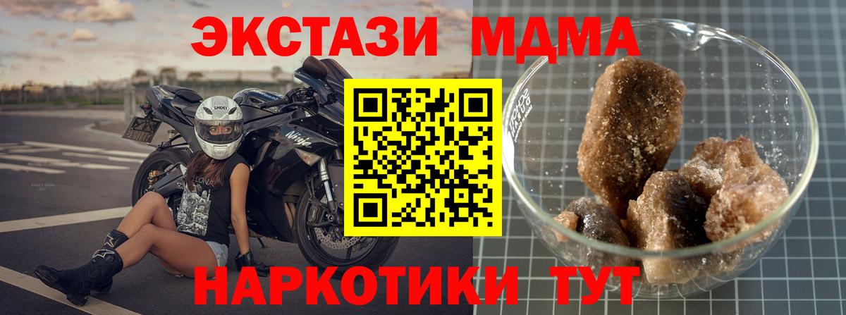 МДМА  MDMA молли  Вход с VPN  Сертолово 