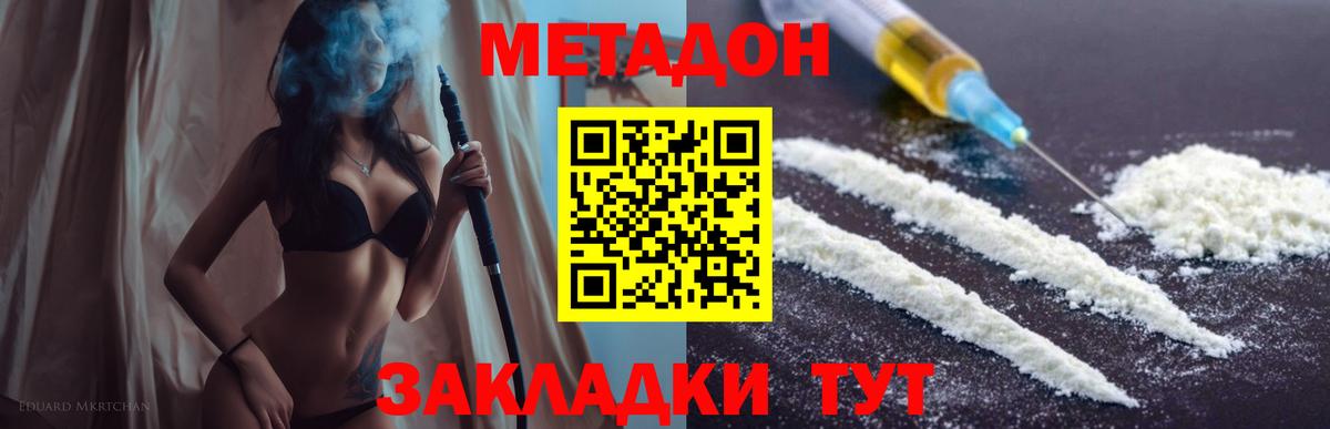 МЕТАДОН кристалл  Вход с VPN  Сертолово  МЕТАДОН мёд 
