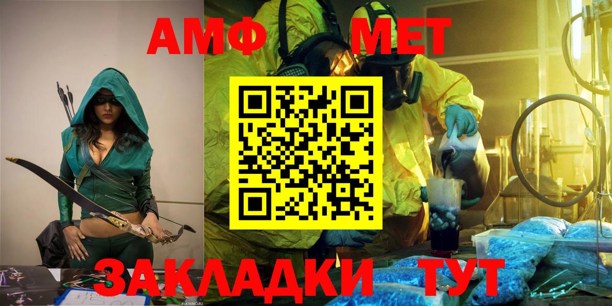 МЕТАМФЕТАМИН мет Сертолово