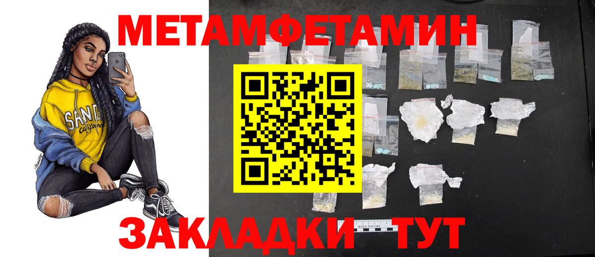 Первитин кристалл  Вход с VPN  Сертолово  Первитин кристалл 