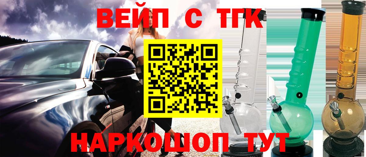 Дистиллят ТГК концентрат Сертолово