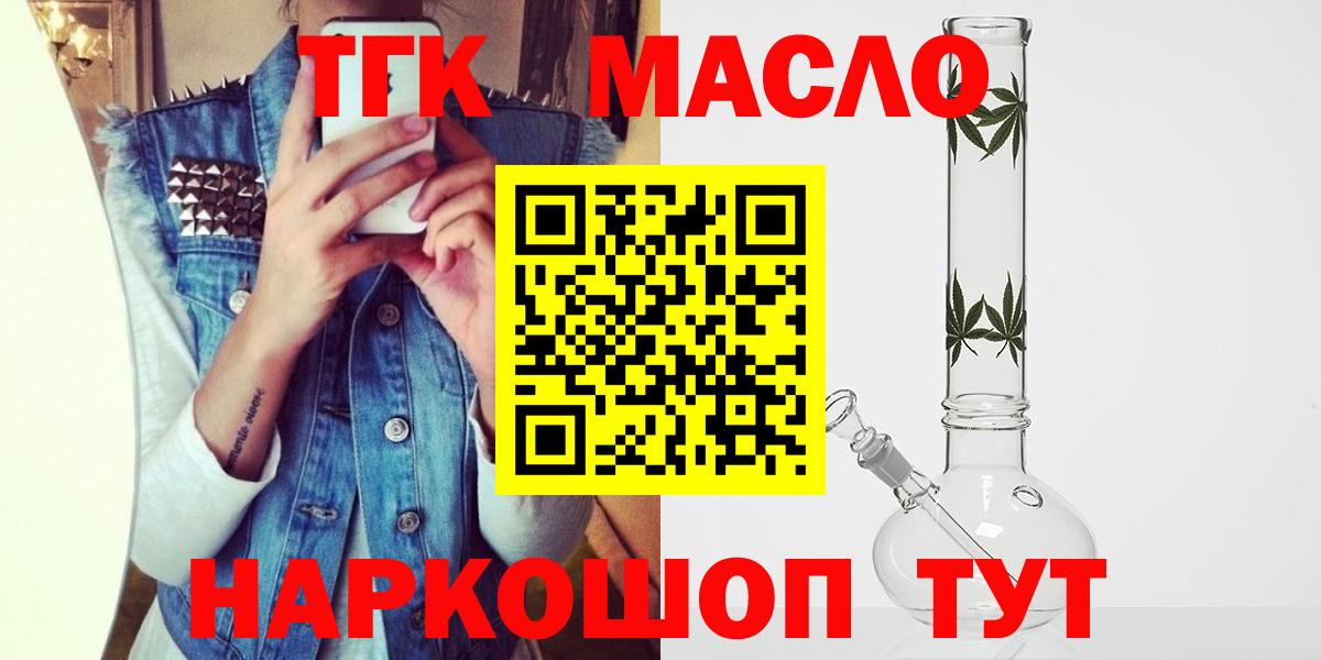 Сертолово  ТГК гашишное масло  Вход с VPN 